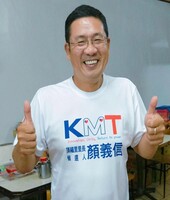顏義信(傑出校友與休閒系傑出系友)